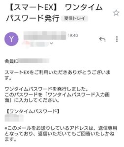 完全版 スマートexの予約から発券まで一連の流れを解説 App Story