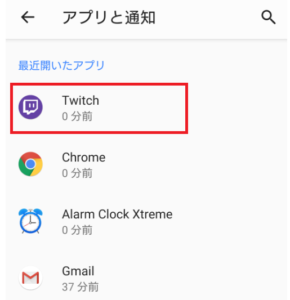 Twitch ツイッチ のログイン手順やログイン出来ない場合の対処法について解説 App Story