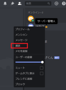 Discord サーバー 削除 メンバー