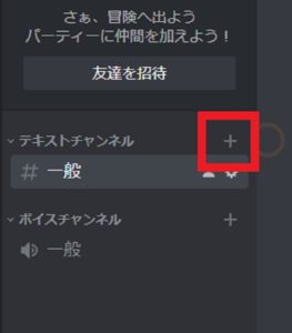 Discord ディスコード のブラウザ版の使い方 アプリとの違いについて解説 App Story