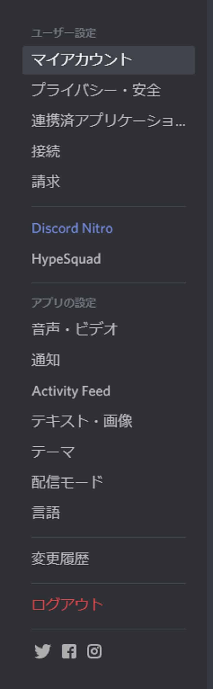 Discord ディスコード のブラウザ版の使い方 アプリとの違いについて解説 App Story