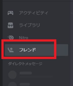 Discord ディスコード のブラウザ版の使い方 アプリとの違いについて解説 App Story