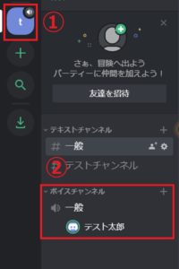 Discord ディスコード のブラウザ版の使い方 アプリとの違いについて解説 App Story