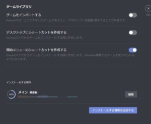 Discord ディスコード のブラウザ版の使い方 アプリとの違いについて解説 App Story