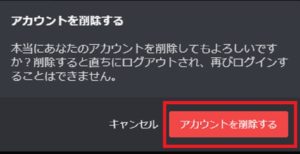 Discord ディスコード のブラウザ版の使い方 アプリとの違いについて解説 App Story