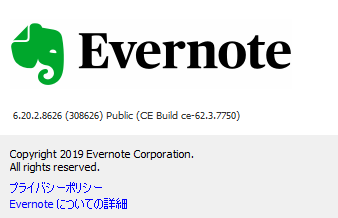 Evernote 共有されたノートが編集出来ない場合の詳細と対処法 App Story