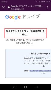 Google回答フォームで このurlは有効ではありません が表示されたときの対処法 App Story