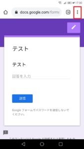 Google回答フォームで このurlは有効ではありません が表示されたときの対処法 App Story