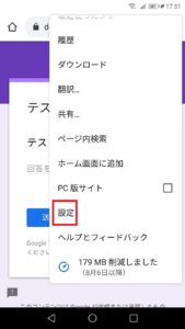 Google回答フォームで このurlは有効ではありません が表示されたときの対処法 App Story