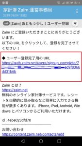 21年最新版 Zaim ザイム の使い方を徹底解説 App Story