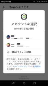 21年最新版 Zaim ザイム の使い方を徹底解説 App Story