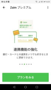 21年最新版 Zaim ザイム の使い方を徹底解説 App Story