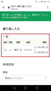 21年最新版 Zaim ザイム の使い方を徹底解説 App Story