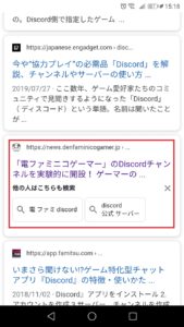 Discord ディコード のサーバー チャンネルの探し方を解説 掲示板一覧など App Story