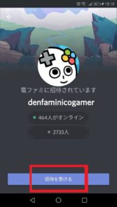 Discord ディコード のサーバー チャンネルの探し方を解説 掲示板一覧など App Story