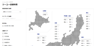 21年最新 Gu ジーユー で安くお得に買いものする裏技に関して解説 App Story