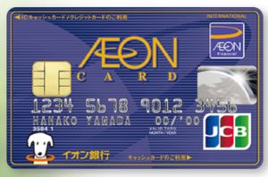 完全版 イオンウォレットの明細の見方や見れない場合の対処法など解説 App Story