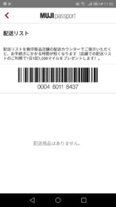 無印良品 Muji Passportのアプリお得なの メリット デメリットや使い方を解説 App Story