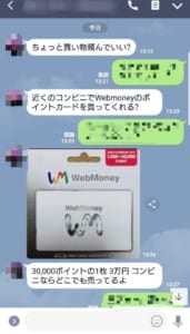 Linepayで詐欺が横行 詐欺の種類や詐欺にあった場合の対処法や合わない為には App Story