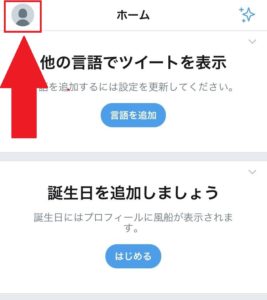 Twitterを見るだけで利用する方法について解説 App Story