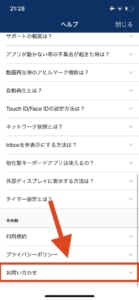 Clipbox クリップボックス で音が入らない場合の対処法 App Story Clipbox クリップボックス で音が入らない場合の対処法 App Story