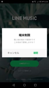 Line Music エラーが発生しました の詳細や対処法を解説 App Story