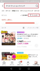 Qoo10に偽物の商品は売っているのか 購入前の対策や返品手順など紹介 App Story