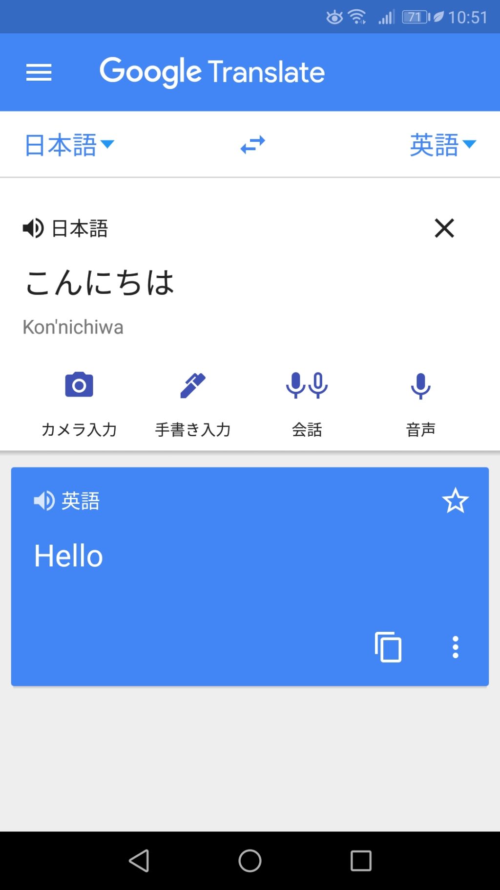 【2021年版】Google翻訳アプリの詳細な使い方と利用する際の注意点！ | App Story