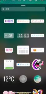 最新 インスタの可愛いgifやオススメのイラストレーター紹介 検索方法も解説 App Story