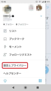 Twitterの鍵 非公開 が勝手に外れて見られることはある 詳細を解説 App Story