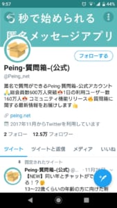 Twitterの鍵 非公開 が勝手に外れて見られることはある 詳細を解説 App Story