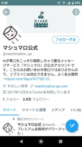 Twitterの鍵 非公開 が勝手に外れて見られることはある 詳細を解説 App Story