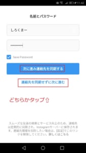 Instagram インスタ Idの変更方法と注意点について解説 App Story