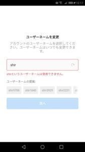 インスタに登録できない場合の詳細 原因と対処法について解説 App Story
