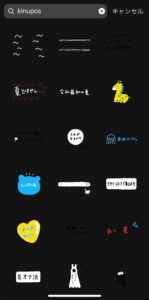 最新 インスタの可愛いgifやオススメのイラストレーター紹介 検索方法も解説 App Story