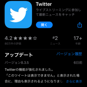 このツイートは表示できません