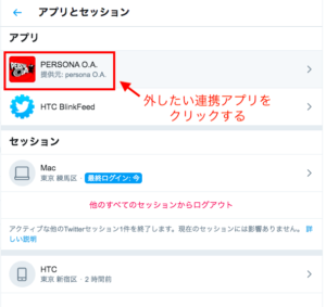 Twitterでフォローが外れるときの原因と対処法について解説 App Story