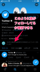 最新 Twitterの鍵垢のツイートを見る方法を徹底解説 App Story