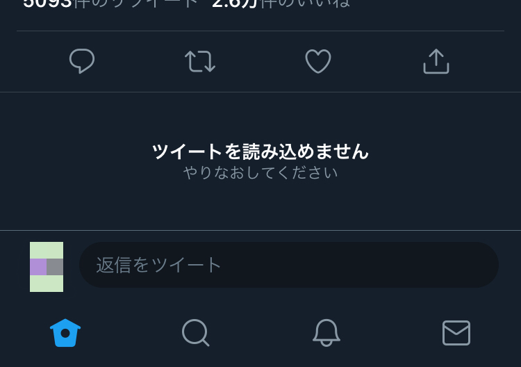 ツイート