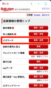 楽天市場から 注文ありがとうございます 身に覚えのない注文メールが届いた 原因と対処法を解説 App Story