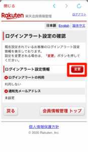 楽天市場から 注文ありがとうございます 身に覚えのない注文メールが届いた 原因と対処法を解説 App Story