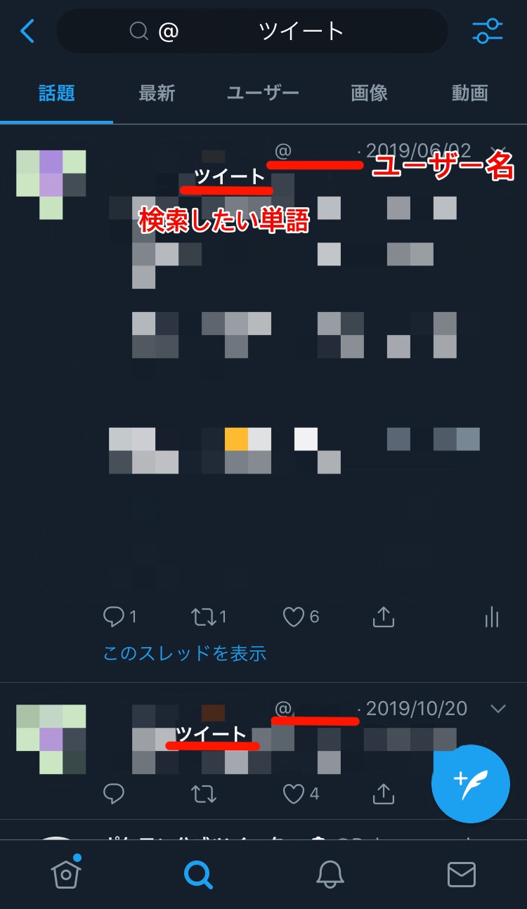 ツイート