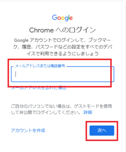 Googleのデフォルトメインアカウントを変更する方法と変更出来ない場合の対処法を解説 App Story