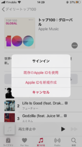 Apple Musicのランキングが表示出来ない 詳細や対処法 App Story