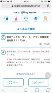 ディズニーリゾート公式アプリで通信エラー発生 原因や対処法を徹底解説 App Story