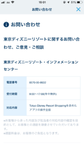 ディズニーリゾート公式アプリで通信エラー発生 原因や対処法を徹底解説 App Story