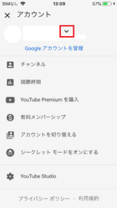 ツイキャスでyoutube連携 Googleログイン ができない場合の原因と対処法 App Story