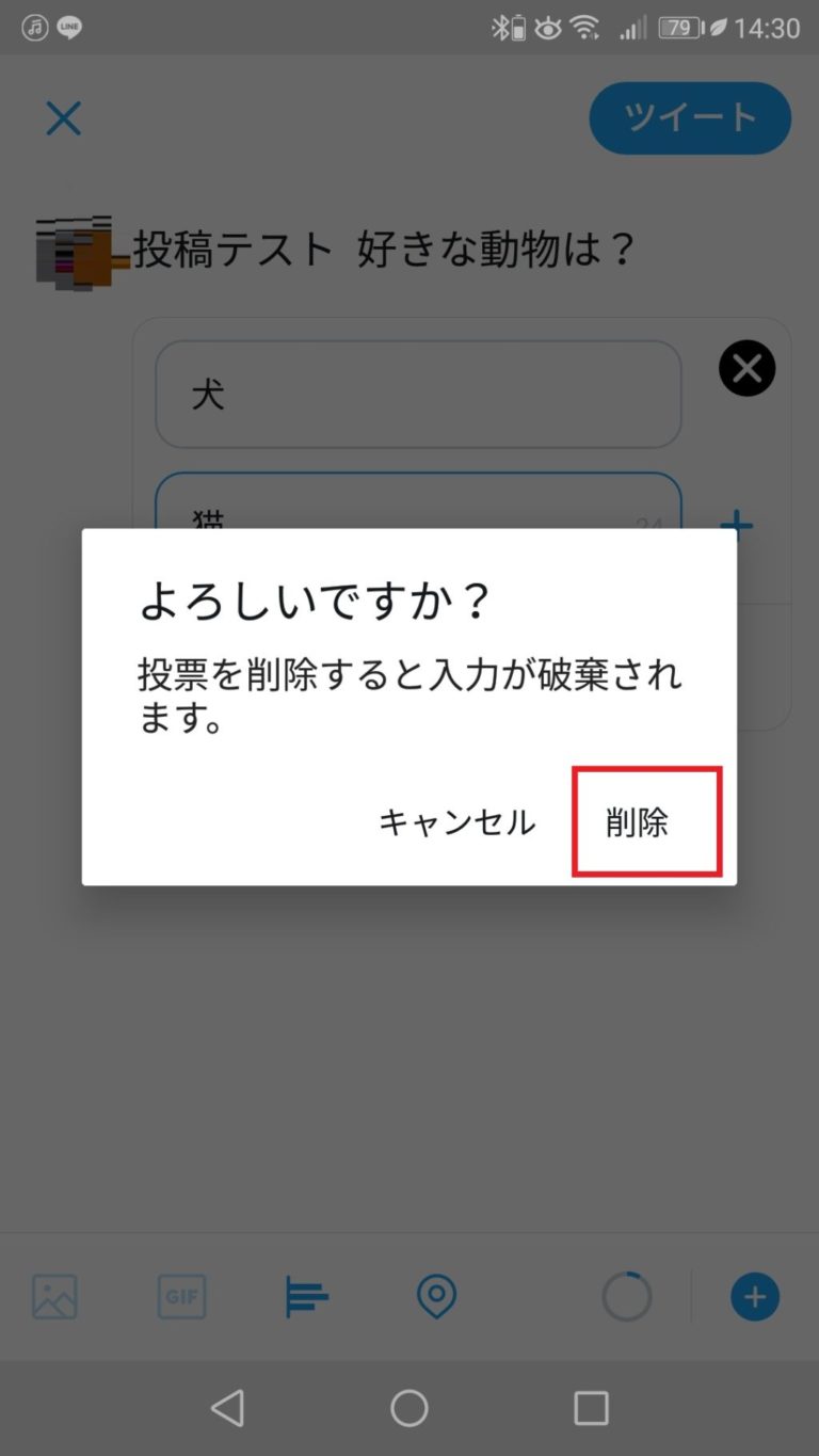 Twitter（ツイッター）のアンケート機能の使い方・投票方法を解説！ | App Story