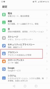 Googleのデフォルトメインアカウントを変更する方法と変更出来ない場合の対処法を解説 App Story