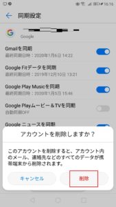 Googleのデフォルトメインアカウントを変更する方法と変更出来ない場合の対処法を解説 App Story